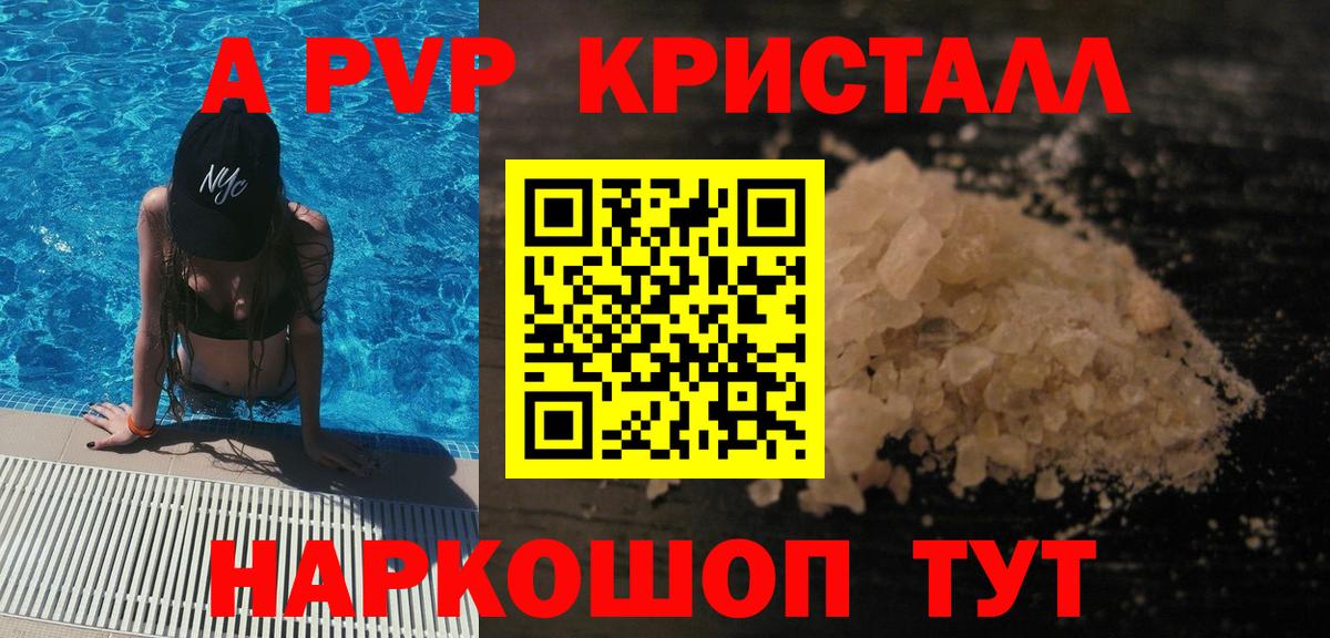 Alpha-PVP VHQ  APVP  APVP мука  Кузнецк  Вход с VPN 