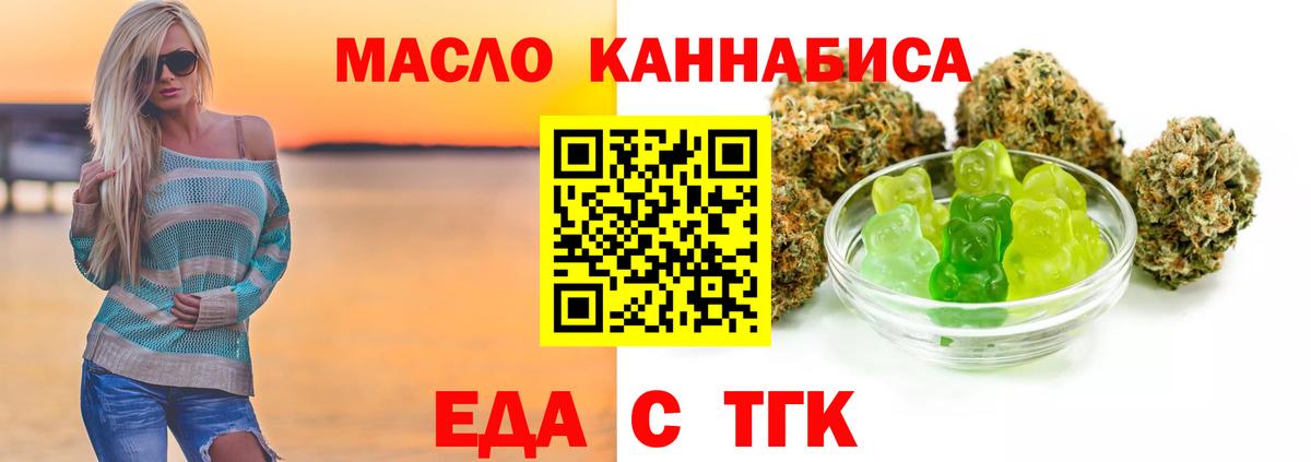 Еда ТГК марихуана  Вход с VPN  Кузнецк 