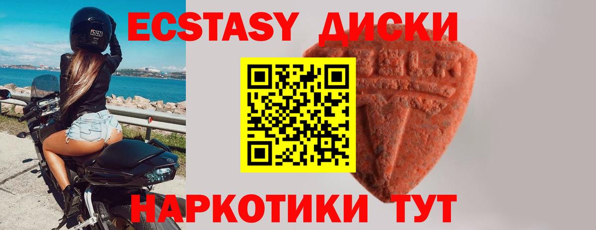 Ecstasy MDMA Кузнецк