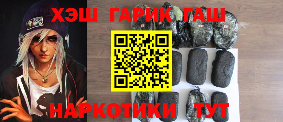 Кузнецк  ГАШИШ  ГАШ Изолятор  как найти закладки  ГАШ VHQ  Вход с VPN 