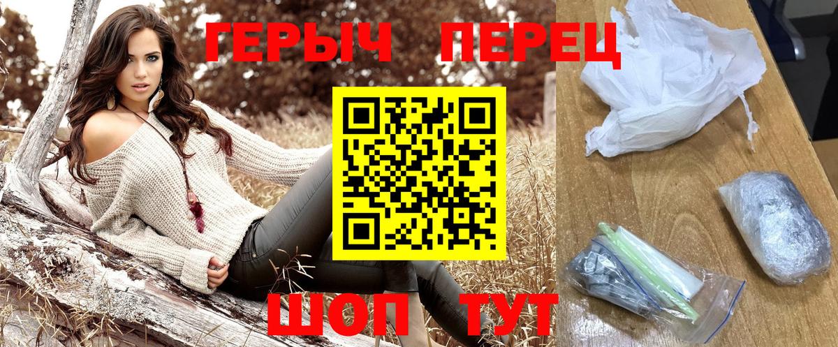 ГЕРОИН хмурый  Вход с VPN  Кузнецк 