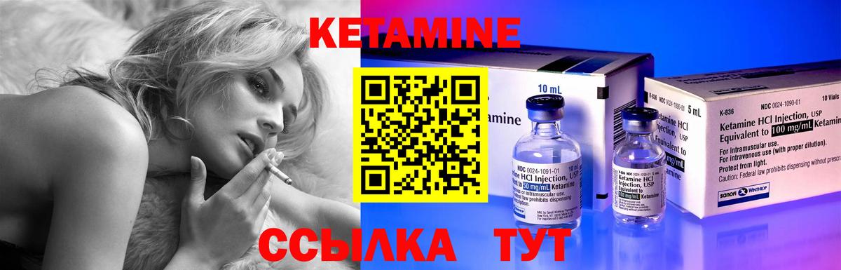 Кетамин ketamine  Кетамин ketamine  Вход с VPN  Кузнецк 