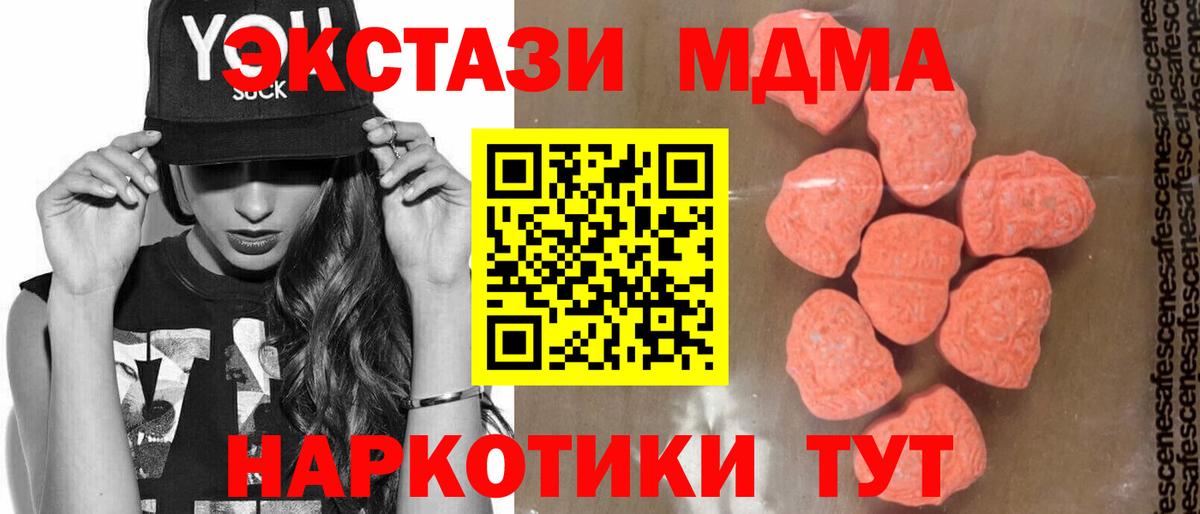Кузнецк  МДМА молли  MDMA crystal  MDMA  Вход с VPN 