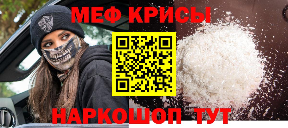 МЯУ-МЯУ  МЕФ  Кузнецк  Меф mephedrone  Вход с VPN 