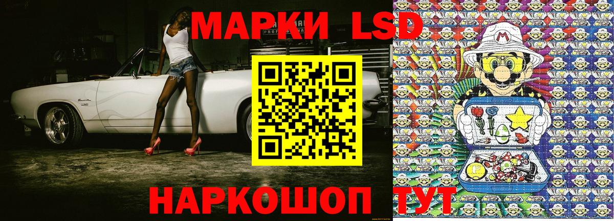 Марки 25I-NBOMe 1,5мг Кузнецк